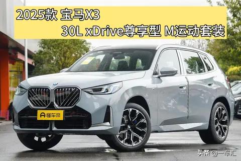 2025款宝马X3,能否重新定义“家庭需求的全能座驾”