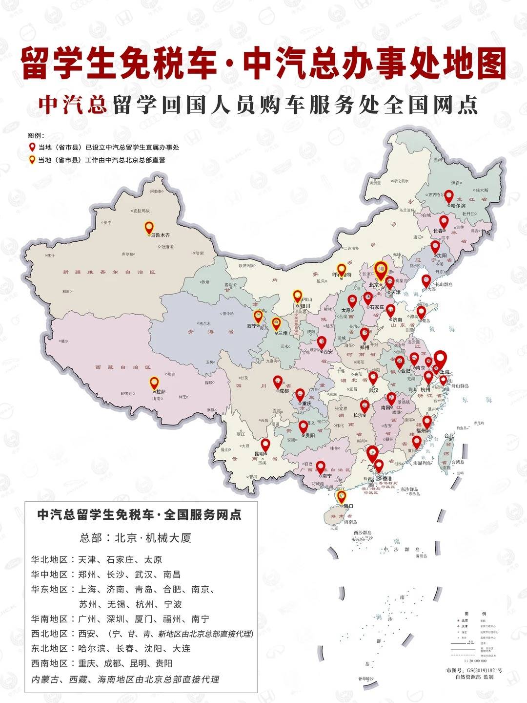 加拿大留学生免税车购买办理机构——中汽总留学生免税车_汽车