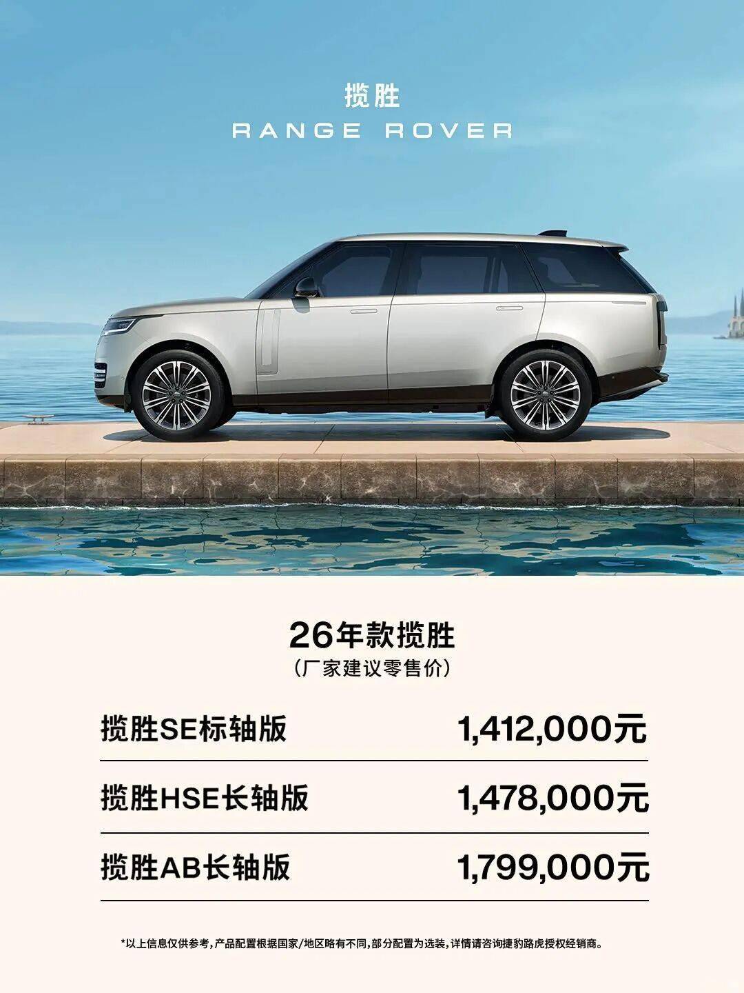 2026款揽胜多版本登场！SV马年高定版368.9万，24K金标鎏金漆限量售罄-商业消费-ITBear比尔科技