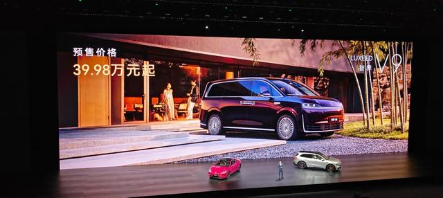 余承东官宣智界V9预售价39.98万元起|mpv车型|余承东|官宣智界
