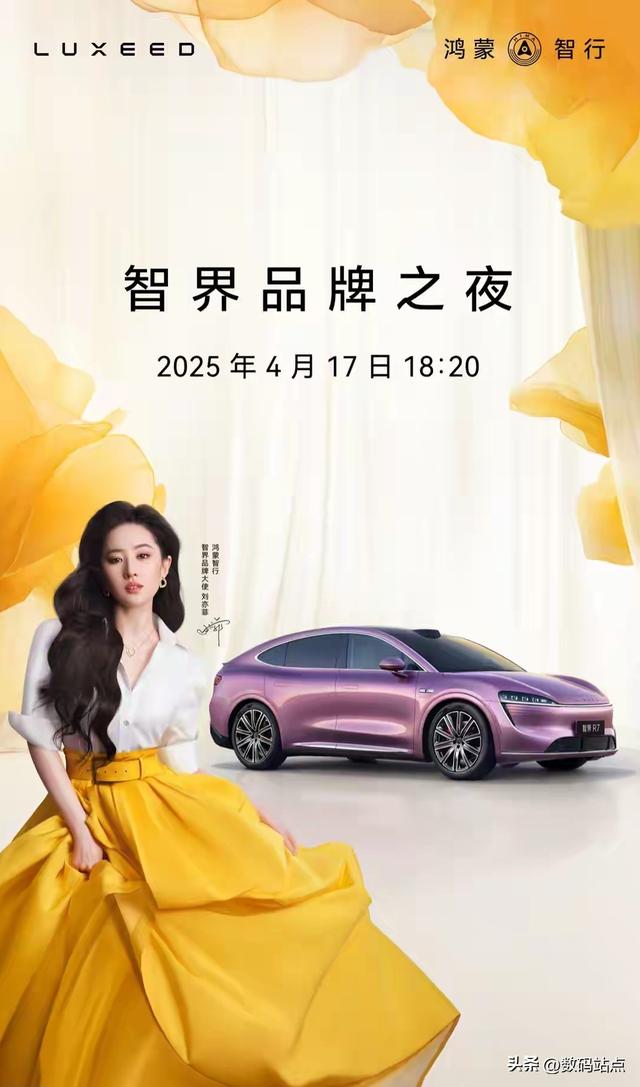 华为刘亦菲“转正”!品牌大使升级品牌代言人，还捎带秀一波新车_数码站点