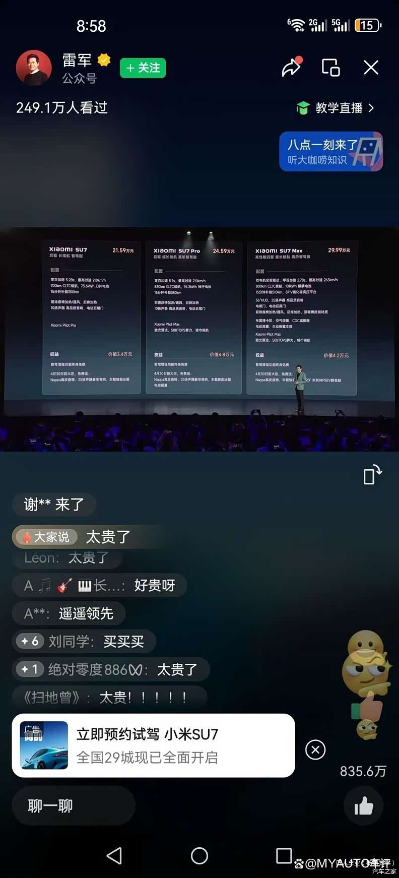 以致敬之名小米SU7才是保时捷Taycan的白月光?