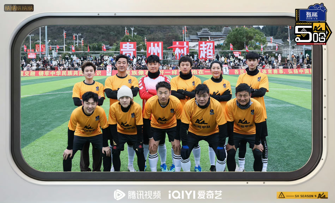 《五哈4》:“失控”才更好笑 | 对话导演李琳