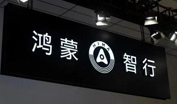 鸿蒙智行新车规划：家族扩充超17款，五界都将上新品