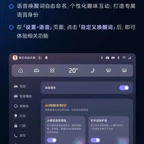智己IMOS3.6.0更新来了重点变化一次看懂
