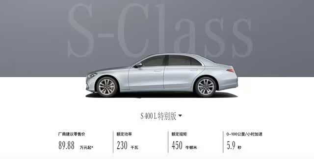 新款奔驰S级登场!新增入门车型，豪华旗舰再进化_奔驰S级论坛