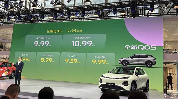 2025广州车展:售7.99万起 全新长安启源Q05正式上市
