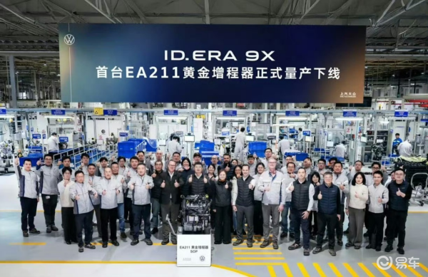 ID.ERA 9X上汽大众2025年销量100万辆