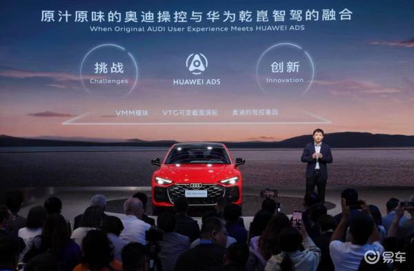 奥迪E5 Sportback作为首款搭载华为乾崑智驾技术的燃油车