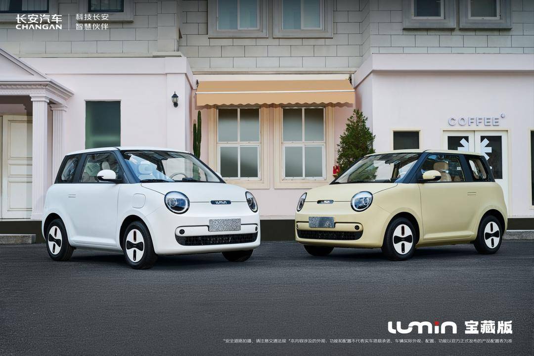 微型电动车的“显眼包” Lumin宝藏版惊喜价4.79万起