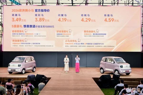 2026款奔腾小马上市3.49万起 吴艳妮助阵