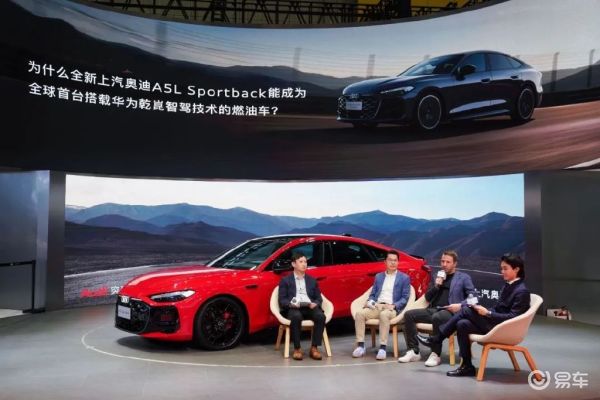 奥迪E5 Sportback而地平线如今已是国内从芯片到系统全套