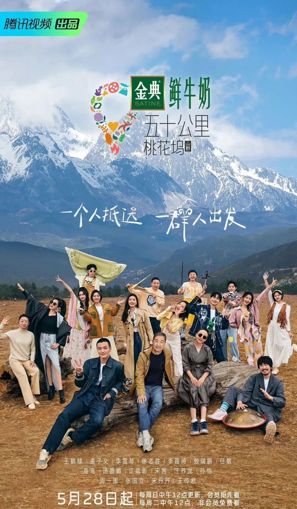 桃花坞:汪苏泷黑脸李雪琴，理念不同惹争议，王鹤棣摆烂被骂?_新闻