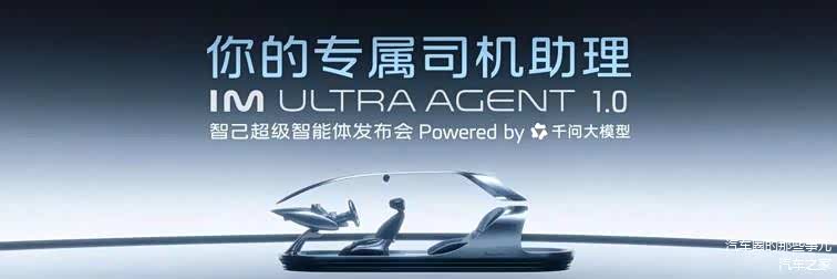 千问大模型+线控底盘！智己LS8锁定2026年“最强8系SUV”