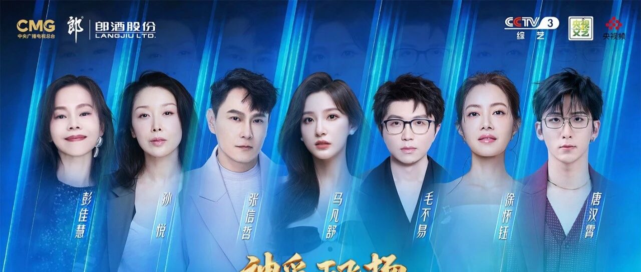 马凡舒主持,张信哲毛不易等六大歌星6月18日唱响济宁“中国郎之夜”
