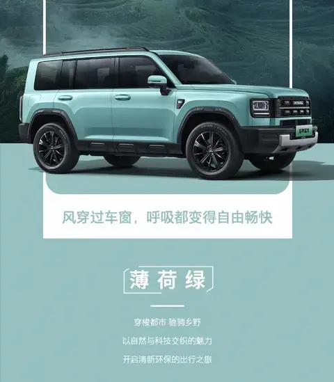 续航升级，2026款哈弗猛龙PHEV官图发布，纯电增至200