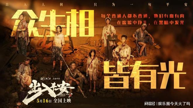 肖央阿云嘎娜扎《出入平安》发MV 预售火热启映