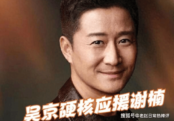 吴京谢楠双双发文冲上热搜,谢楠官宣加盟乘风2026,吴京带儿子买好零食板凳暖心应援