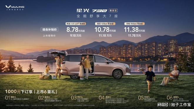 综合补贴价 8.78 万元起 五菱星光 730 尊享型正式上市|新车|五菱汽车|五菱星光730_订阅