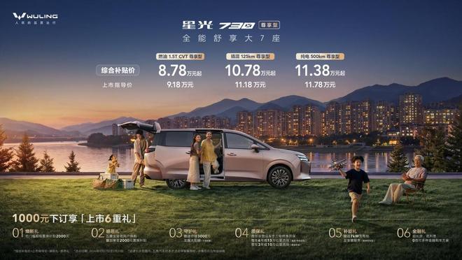 7大核心升级，星光730尊享型上市补贴后8.78万元起|无忧|二手车市场_订阅