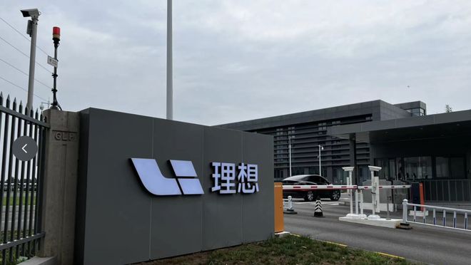 股价暴涨近19%!理想成首家营收千亿新势力车企:5年内不做20万元以下车型