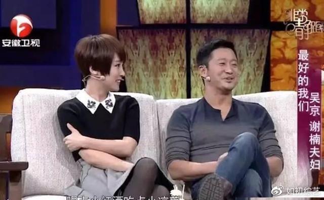 吴京追谢楠:先把老丈人搞成兄弟,这婚事就成了