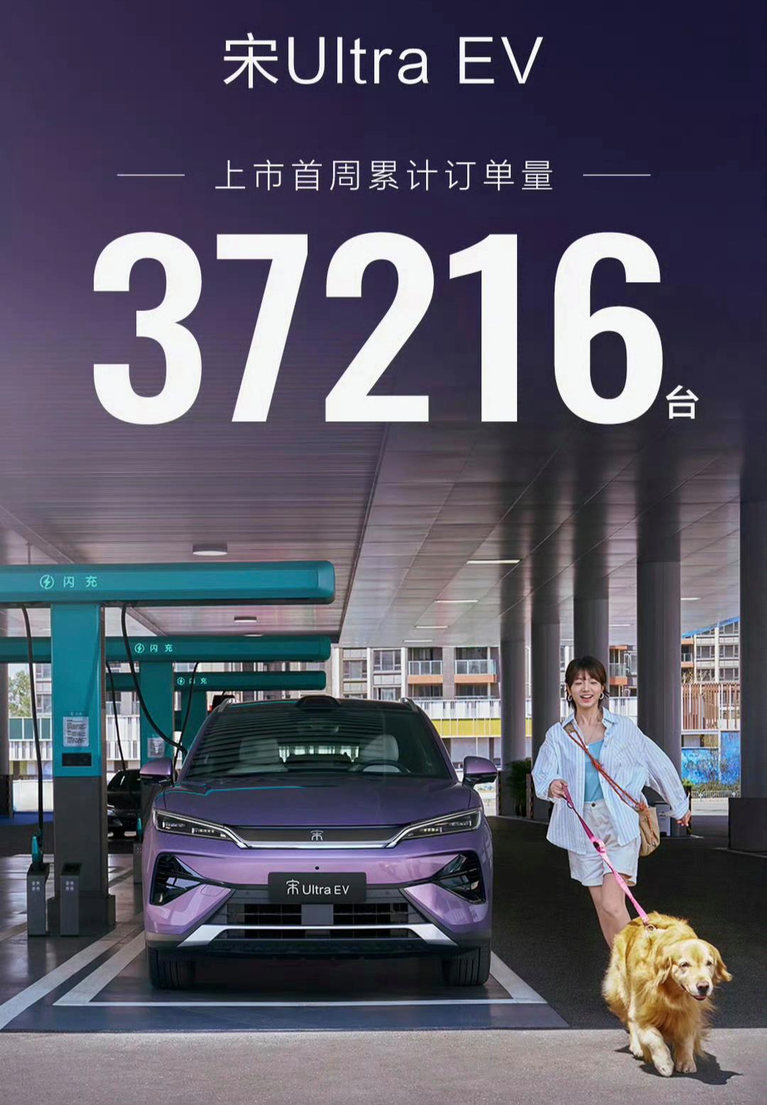 比亚迪给燃油车的最后一击:比亚迪闪充第5000座闪充站已建设!