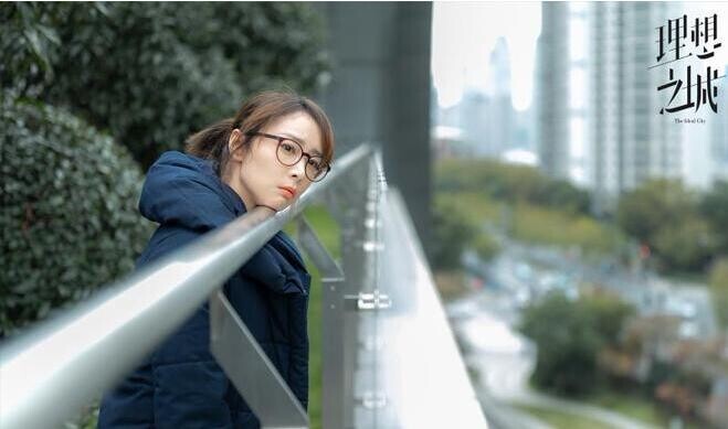 《理想之城》热播 高叶完美诠释都市职场女性