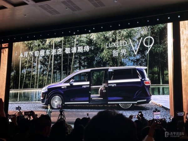 智界V9正式亮相 配896线激光雷达+后轮转向系统 将4月下旬到店