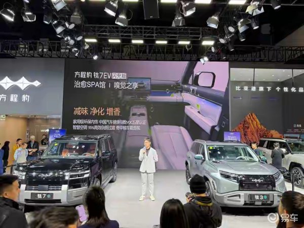 方程豹闪充双雄亮相成都车展 钛7 EV 19.98万起