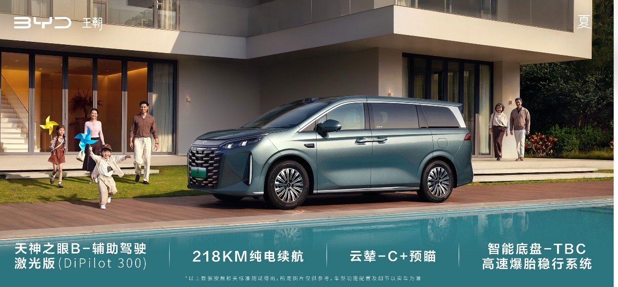 技术旗舰的再进化！实拍解析2026款比亚迪夏