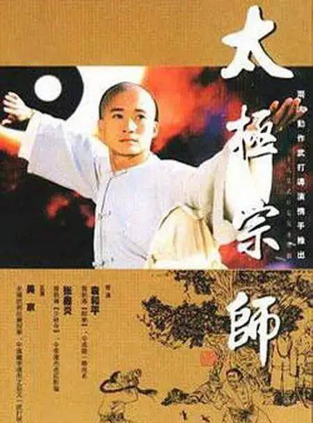 《太极宗师》30年,吴京从“小鲜肉”到“百亿影帝”的逆袭_杨昱乾_电视剧_功夫