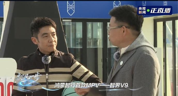 华为余承东:鸿蒙智行首款MPV智界V9将于2026年春天推出|mpv|余承东|新车|春天|智界v9