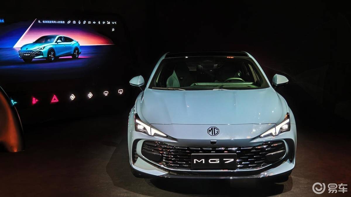 2026款MG7起售价11.69万元 智能与动力都能打