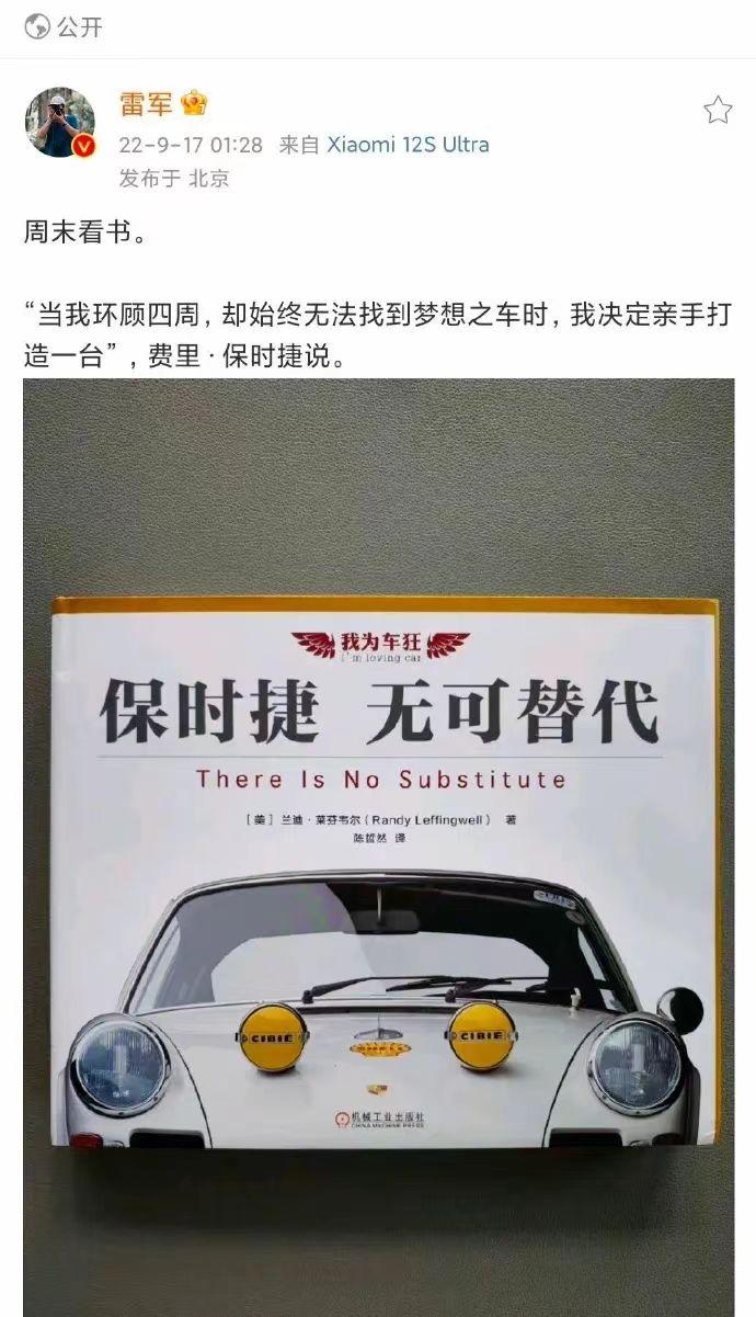 舞到“正主”面前!保时捷中国总裁首度回应“米时捷”SU7