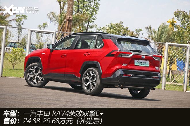 更多电力 解析一汽丰田RAV4荣放双擎E+