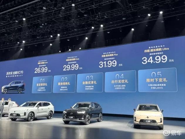 新沃尔沃XC70上市，售价26.99万起，动感来袭