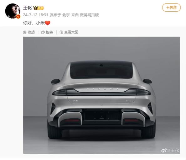 小米汽车,更名!自己造!