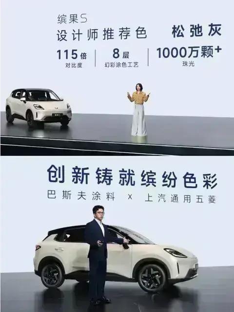 置换补贴价6.38万元起，“高质感缤纷座驾”缤果S正式上市！