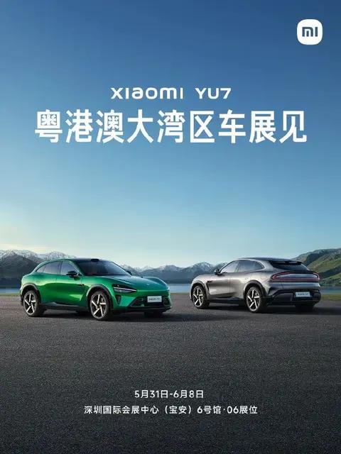 官宣!小米YU7确认参展