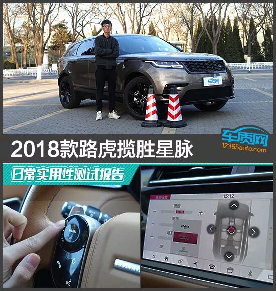 2018款路虎揽胜星脉日常实用性测试 -汽车头条头条客普通文章频道