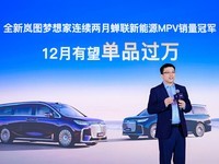 岚图汽车 岚图梦想家 2025款报价_参数_图片_点评_岚图汽车汽车-ZOL中关村在线