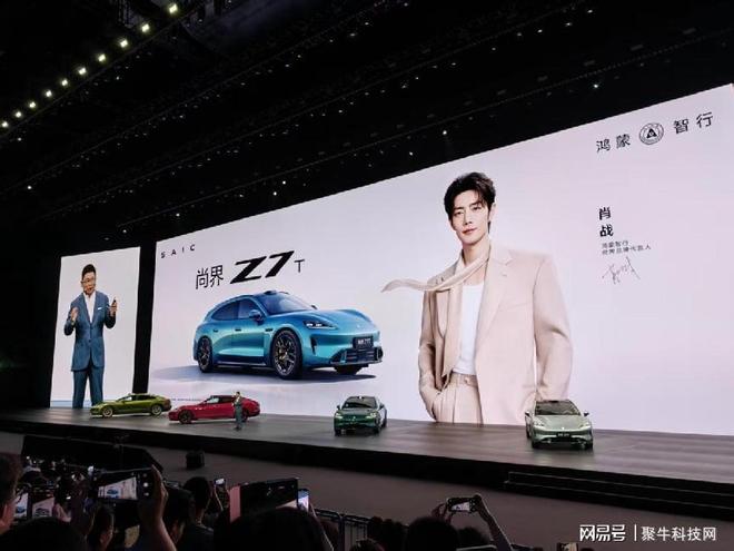 鸿蒙智行尚界 Z7与Z7T 正式上市 21.98 万起 Z世代梦想座驾