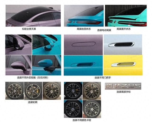 腾势Z9S申报完成 续航破900公里 性能有多惊艳？