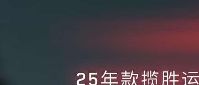 2025款路虎揽胜“黑武士”,搭载3.0T+48V轻混,售价106.80万!