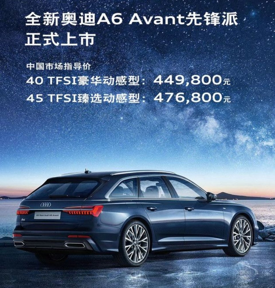 新奥迪A6旅行车家族上市,汽车行业关注,权威汽车行业网站, 04月20日更新