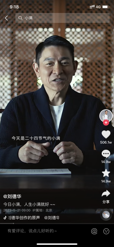 奥迪回应短视频文案涉嫌抄袭:向刘德华、北大满哥致歉