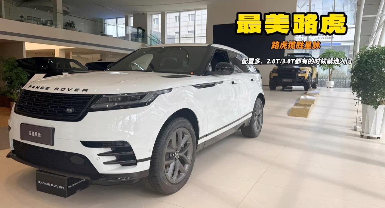 最美路虎现在也放价了 星脉只要30多万 比极光L大而且是进口车