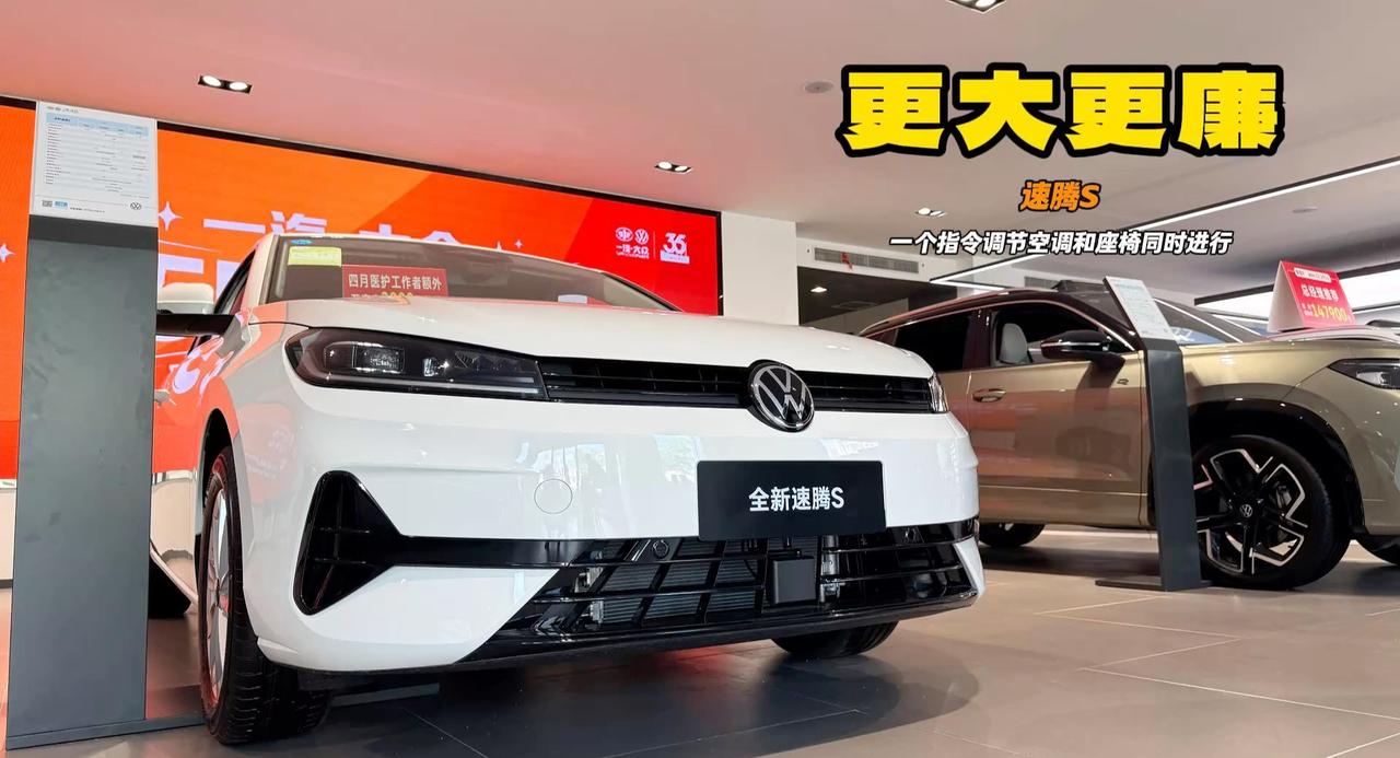 速腾S就是四个字 1.5L动力大碗好开 内部SMART方式比新能源好
