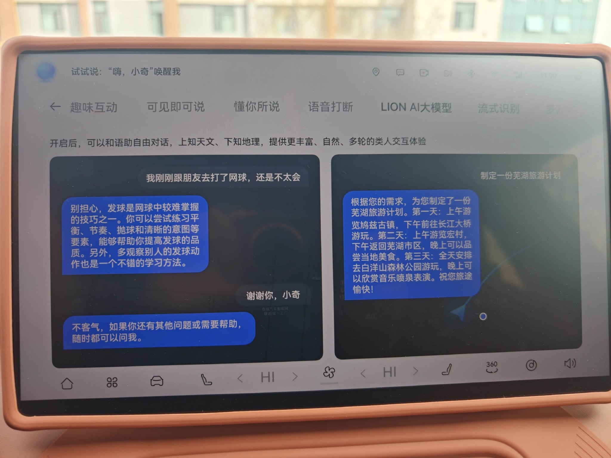 【新手必看】风云A9L车机实用技巧，隐藏功能全解锁_风云A9L